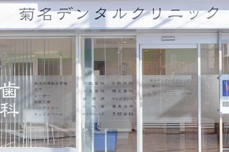 当院からのお詫びとお知らせ